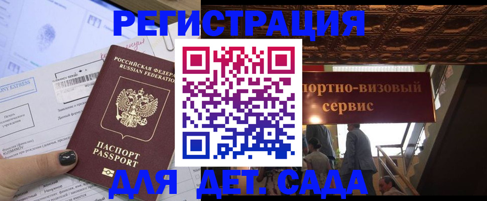 прописка иностранных граждан в Осташкове